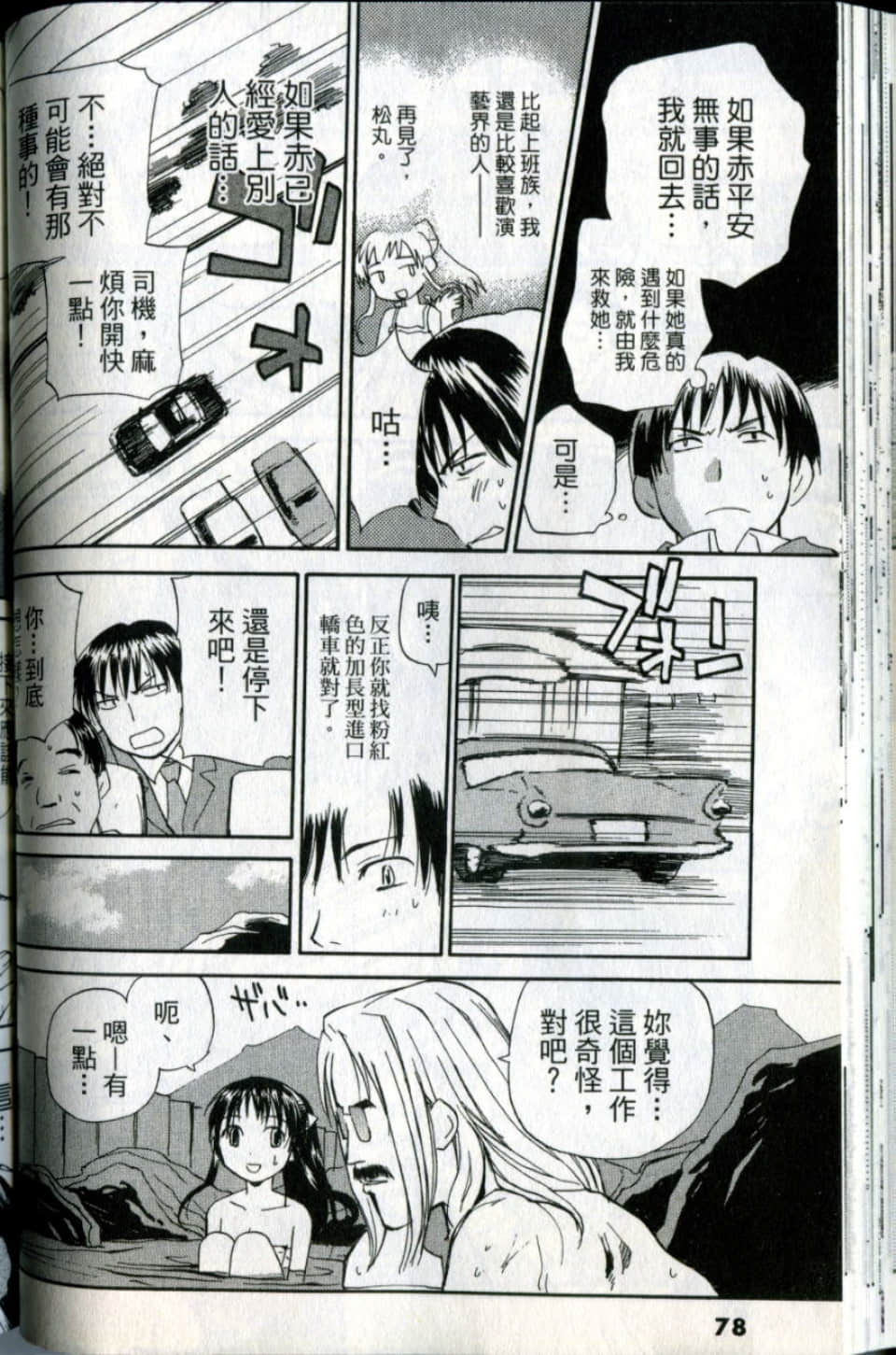 Page 78