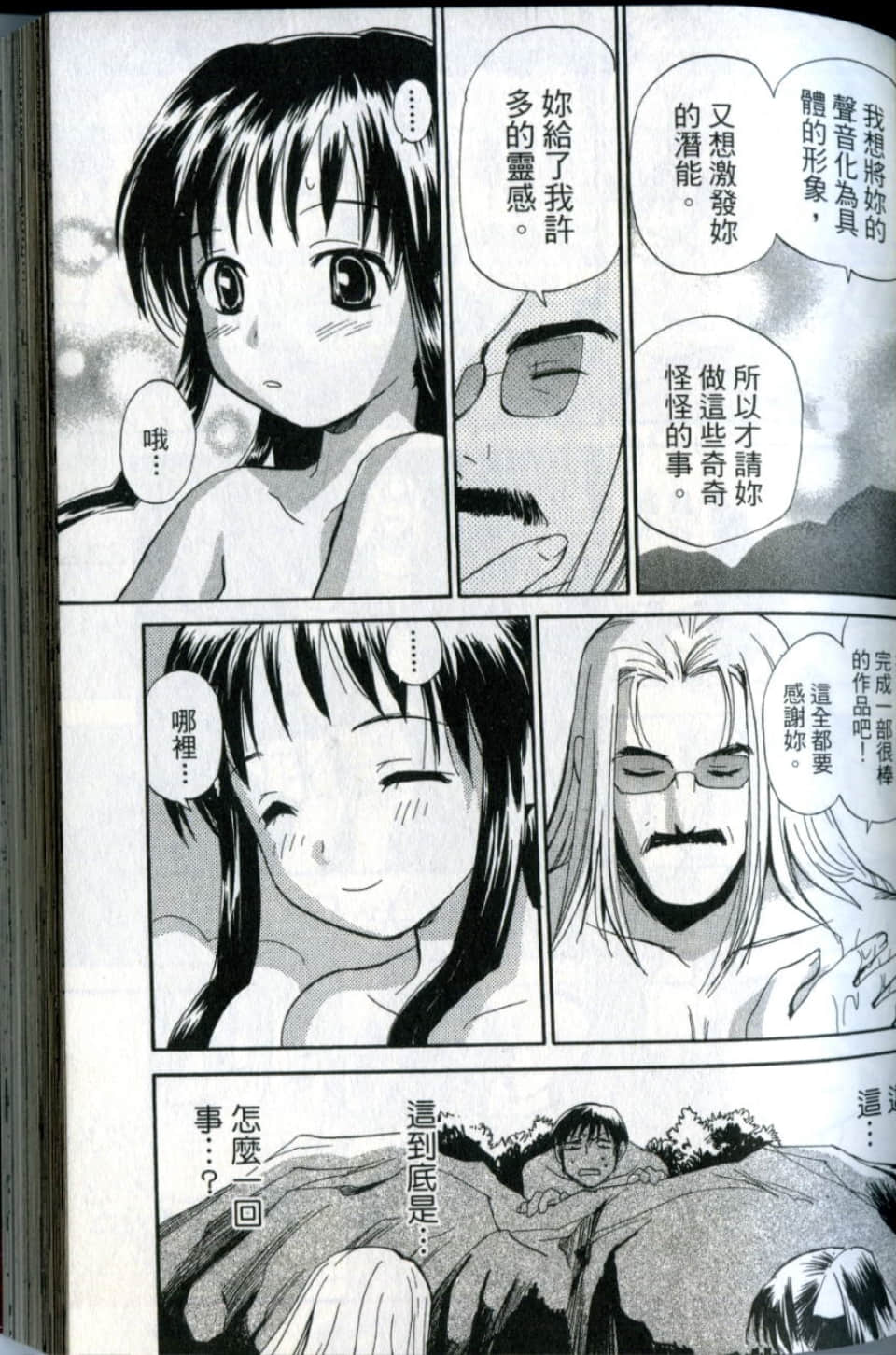 Page 79
