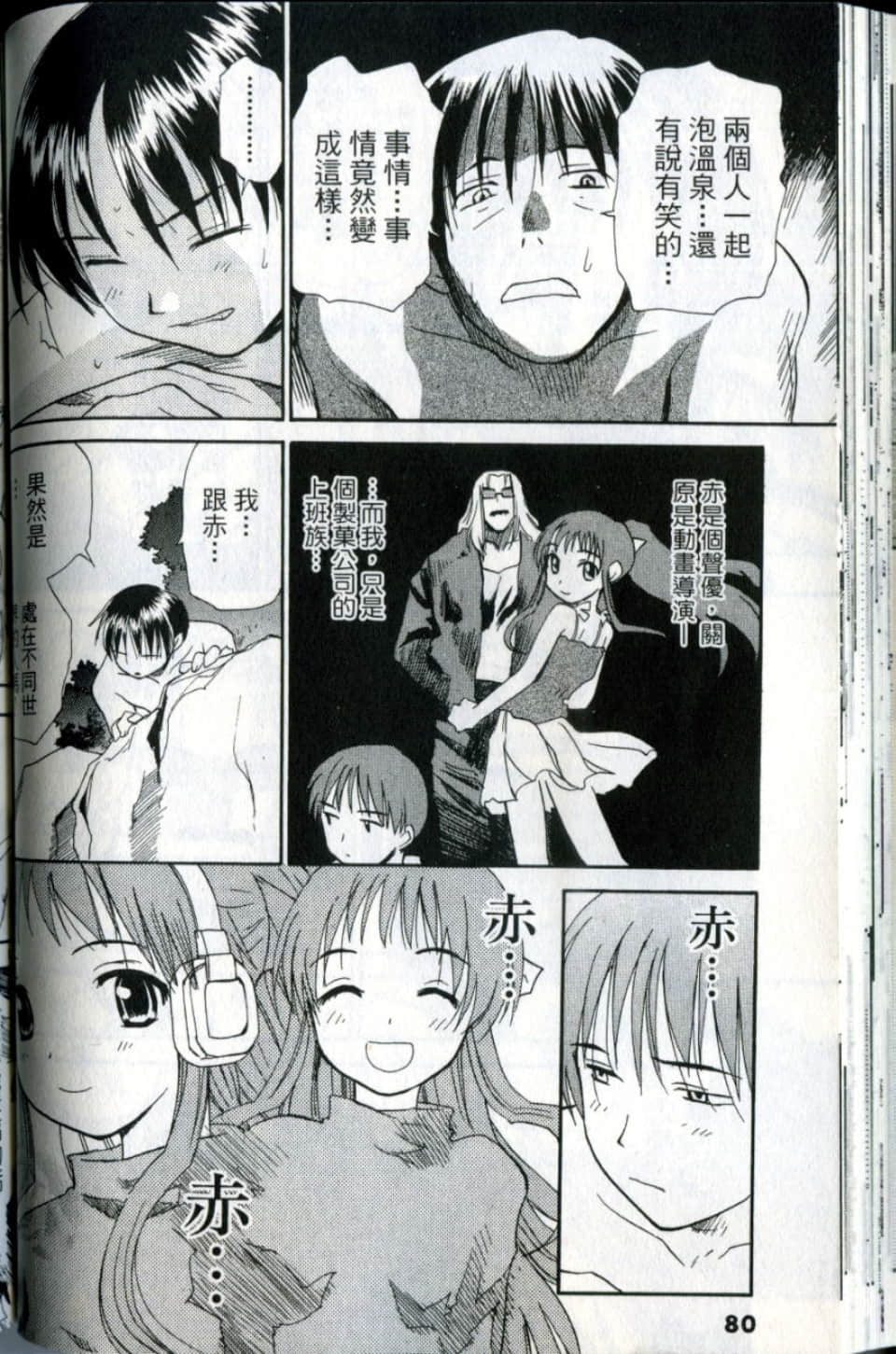 Page 80