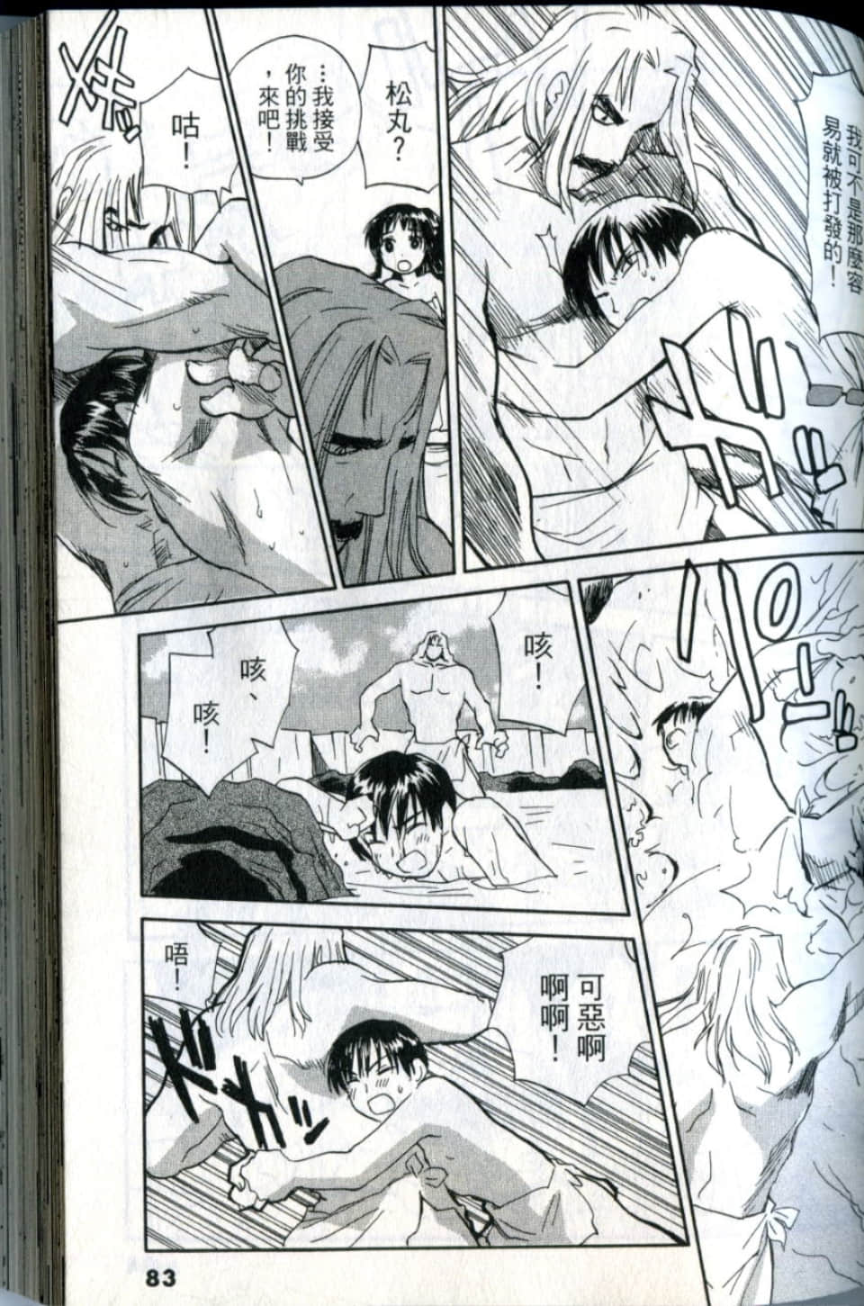 Page 83
