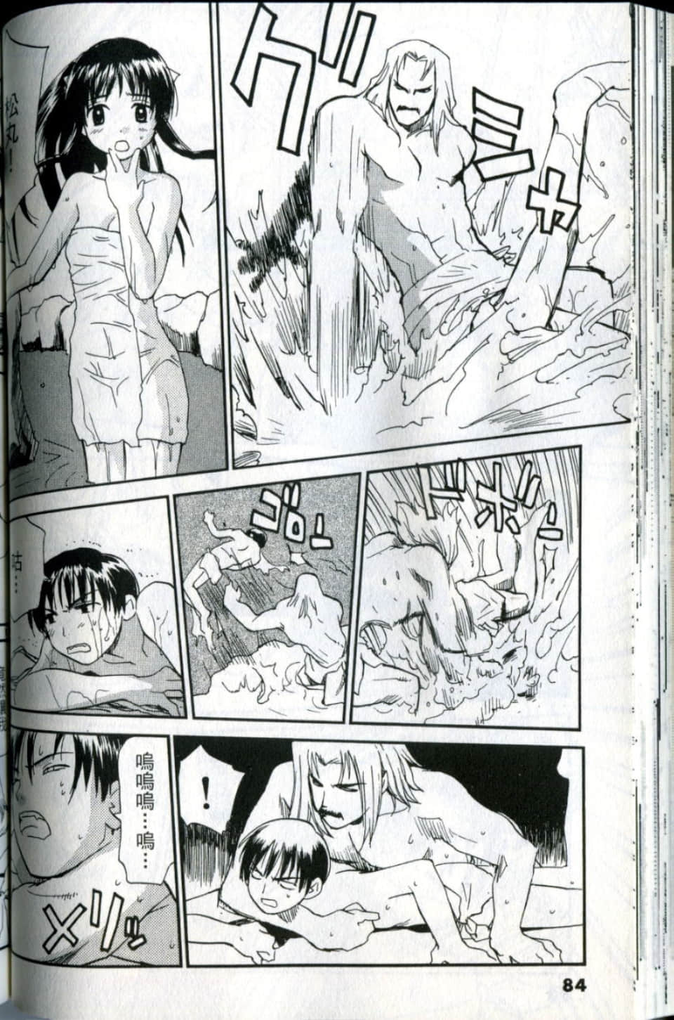Page 84