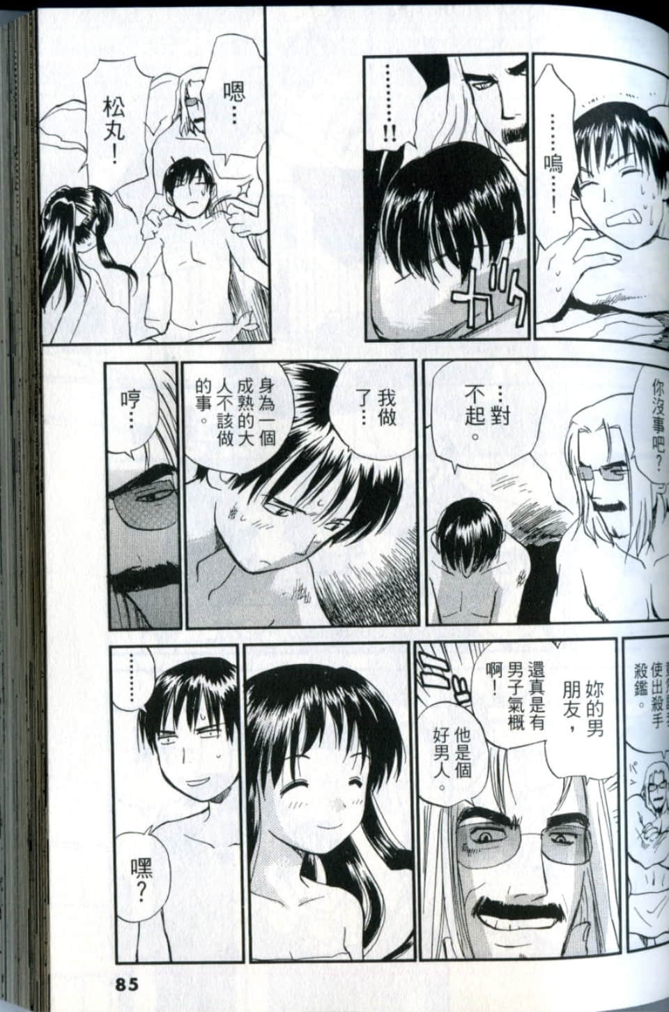 Page 85