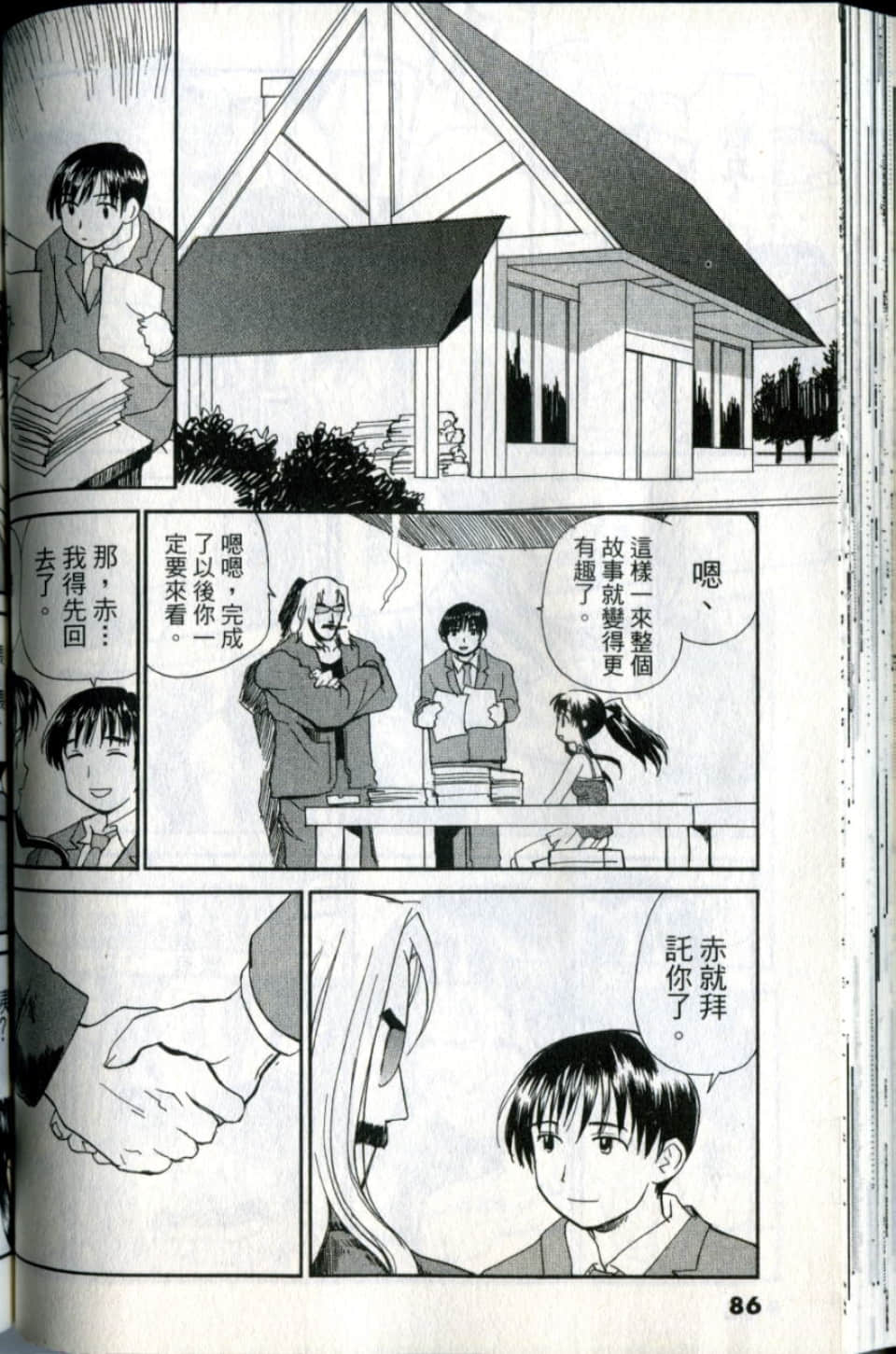 Page 86