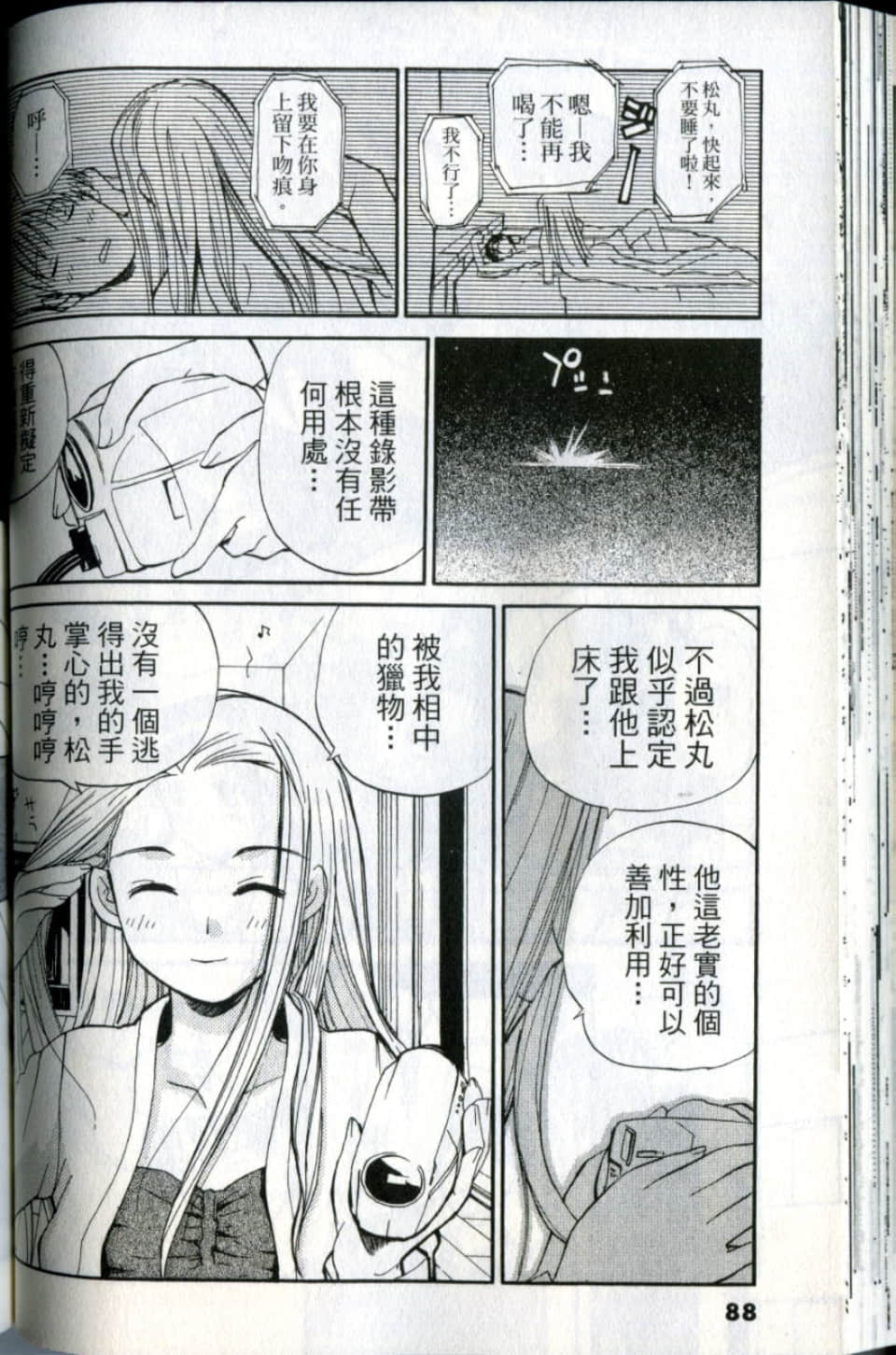Page 88