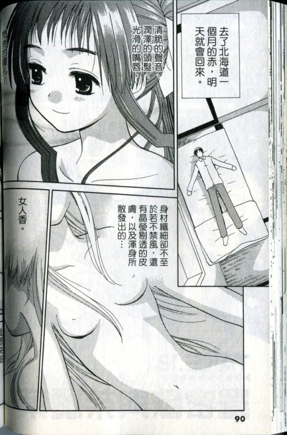 Page 90