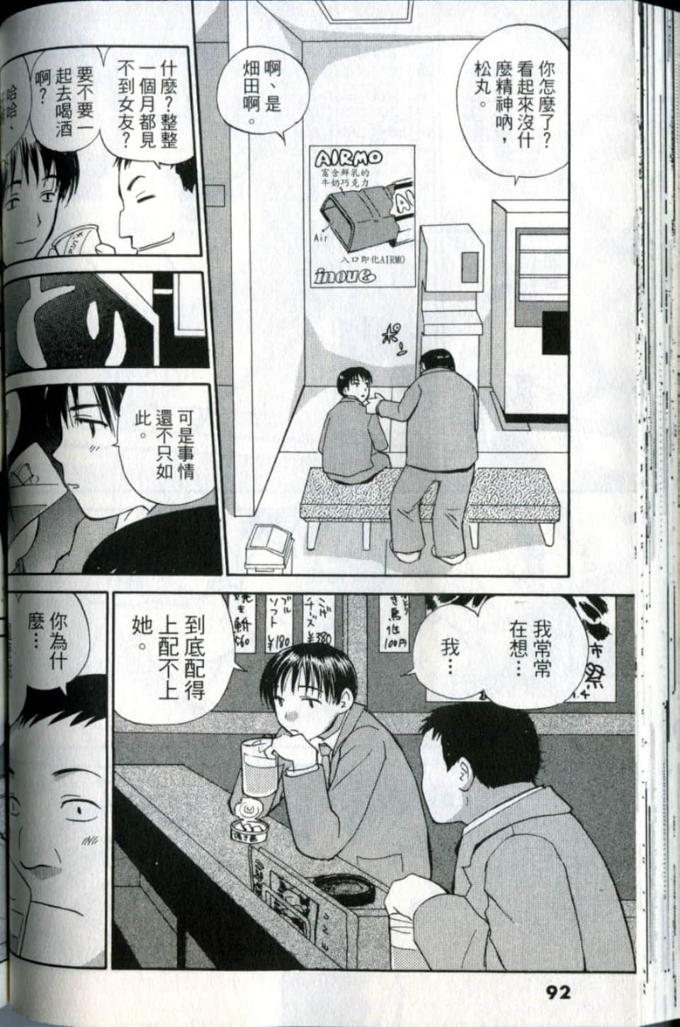 Page 92