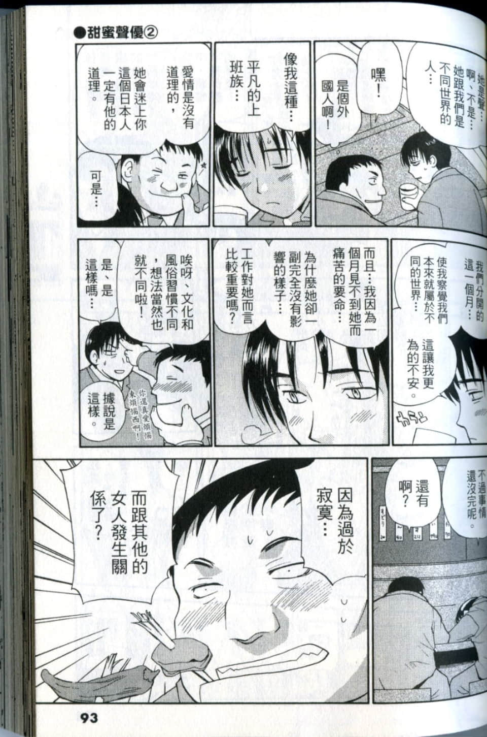 Page 93