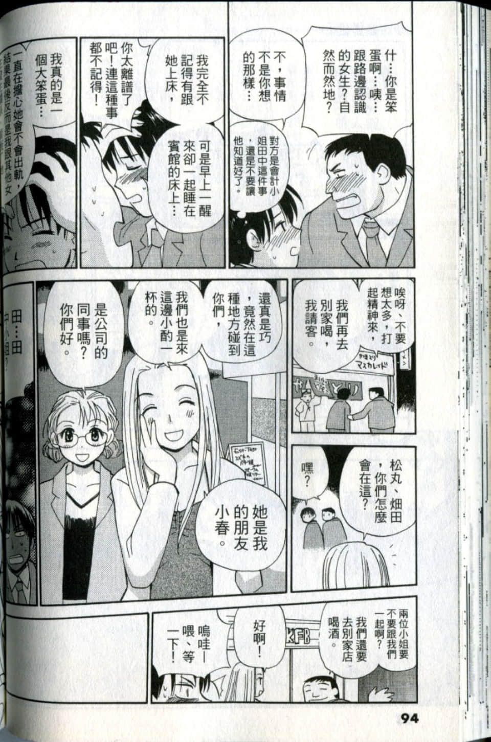 Page 94