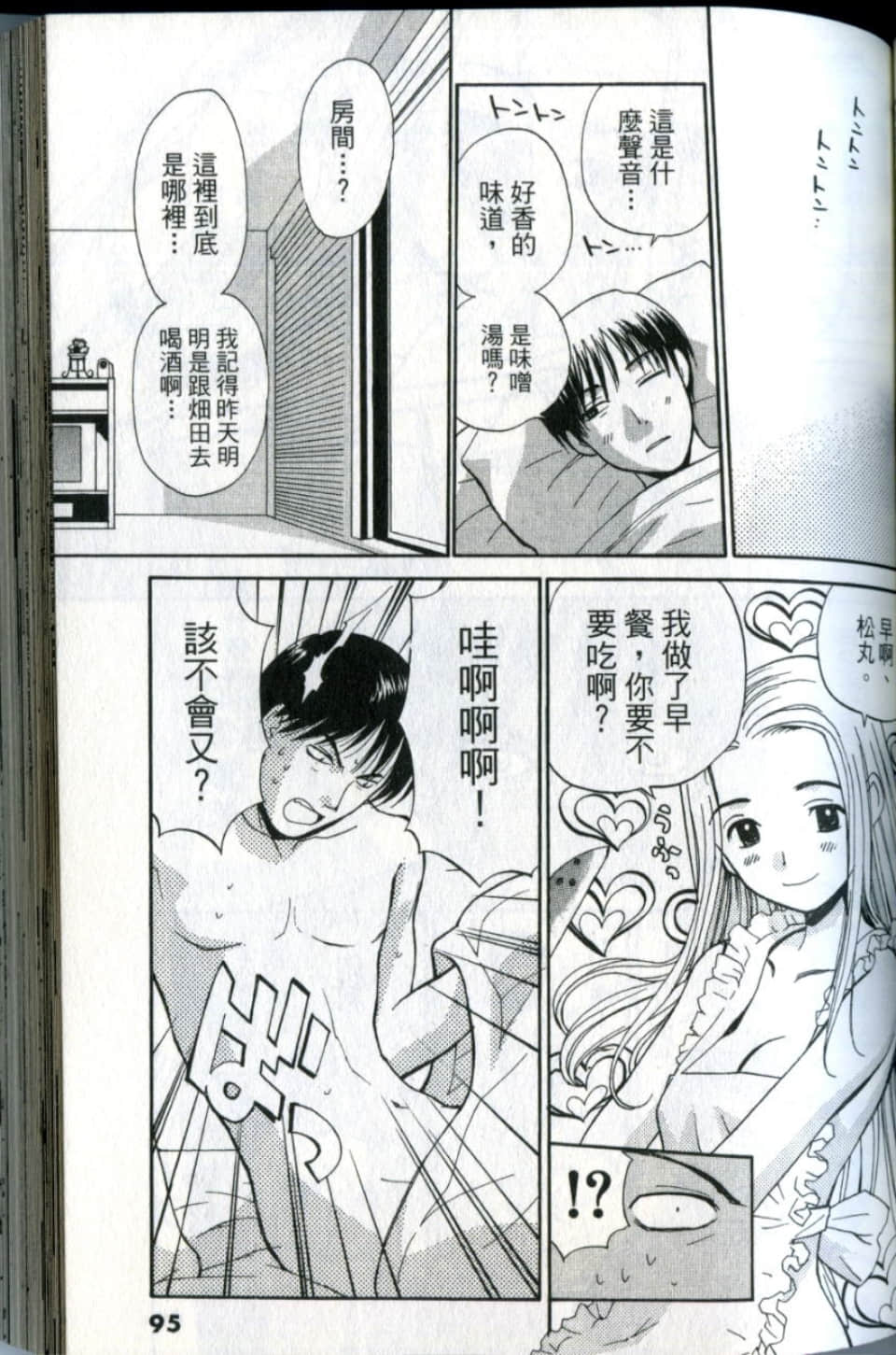 Page 95