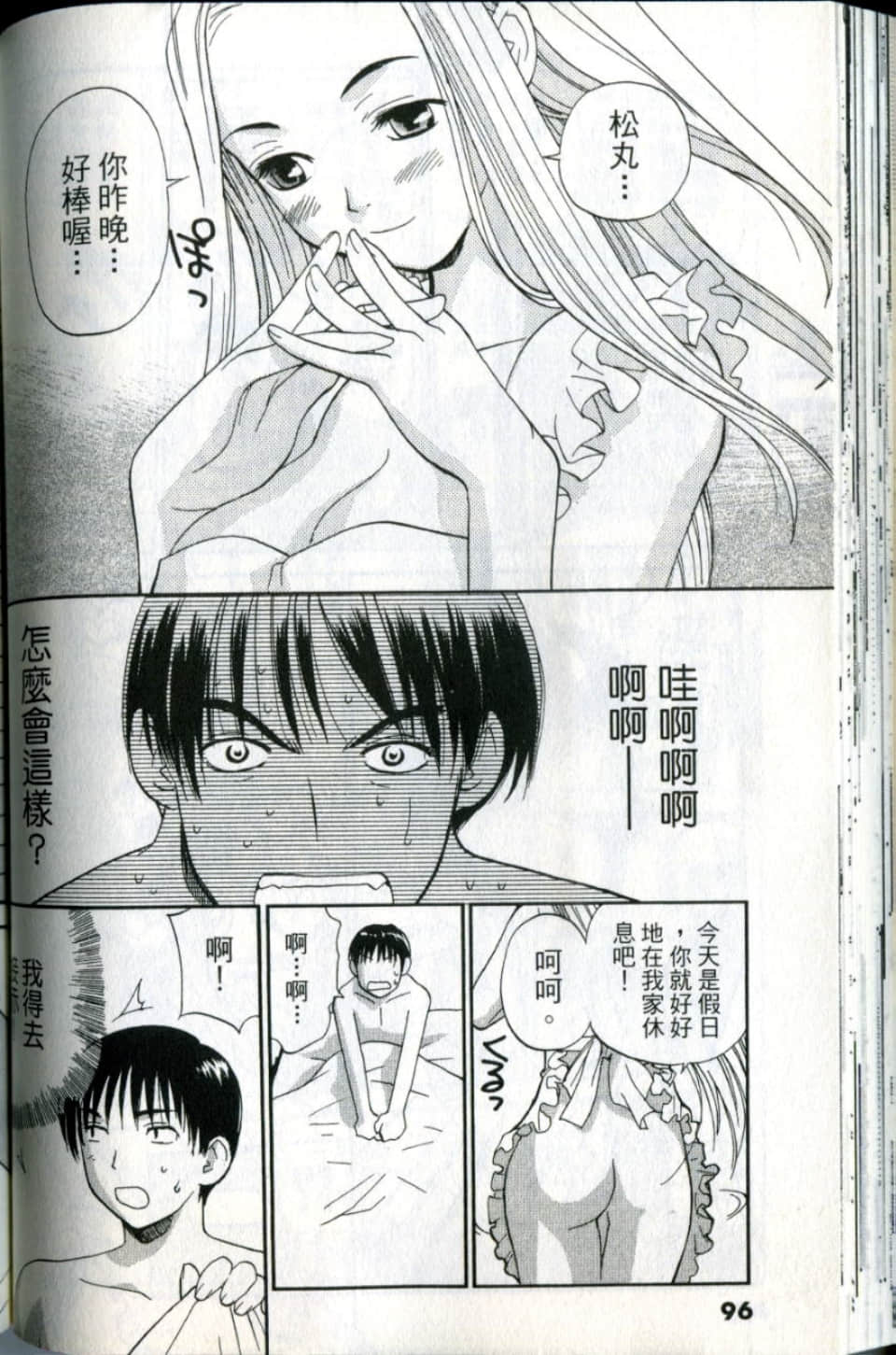 Page 96