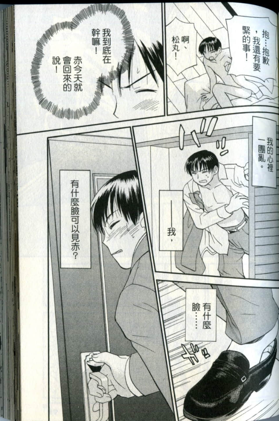 Page 97