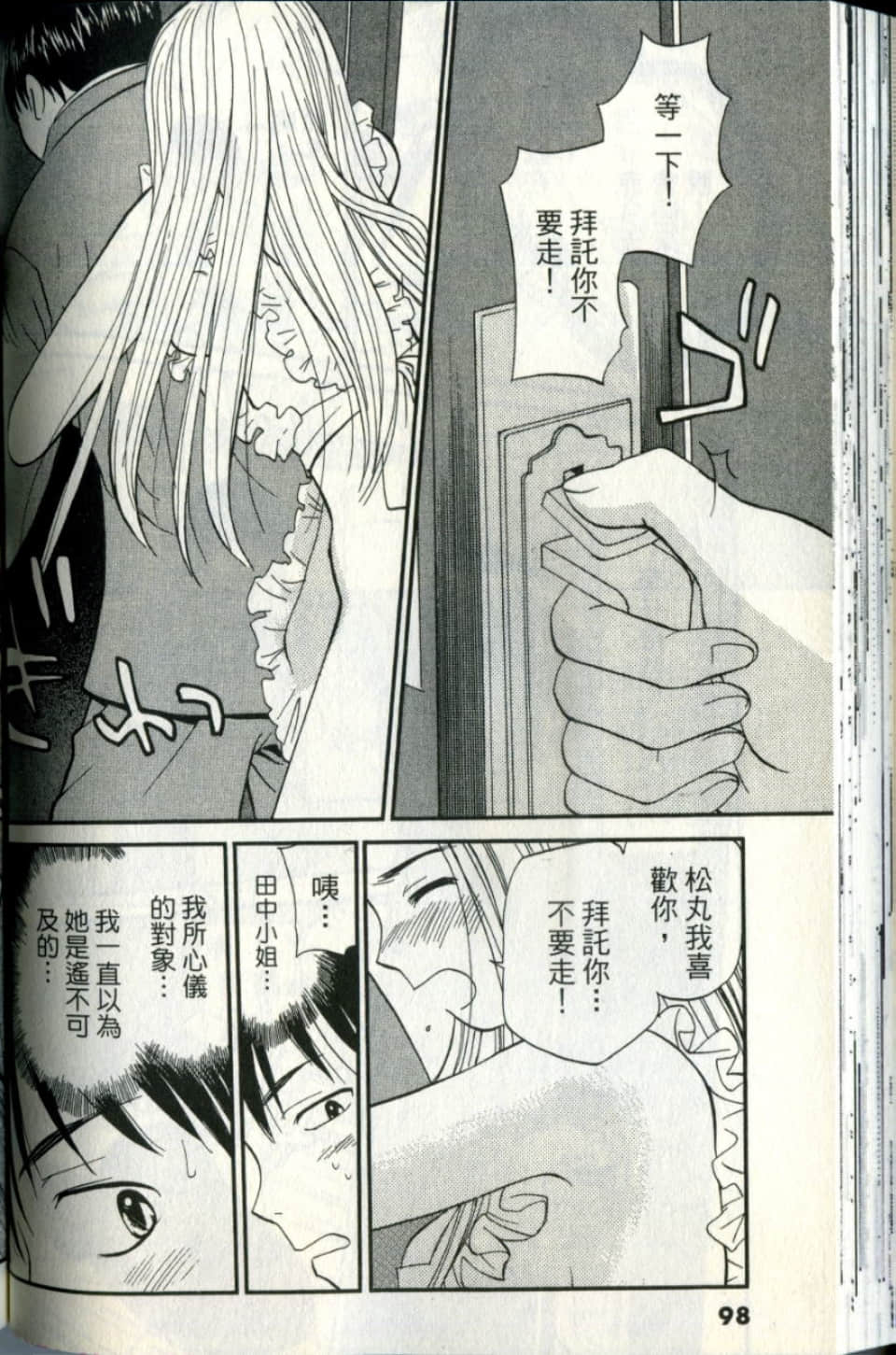 Page 98