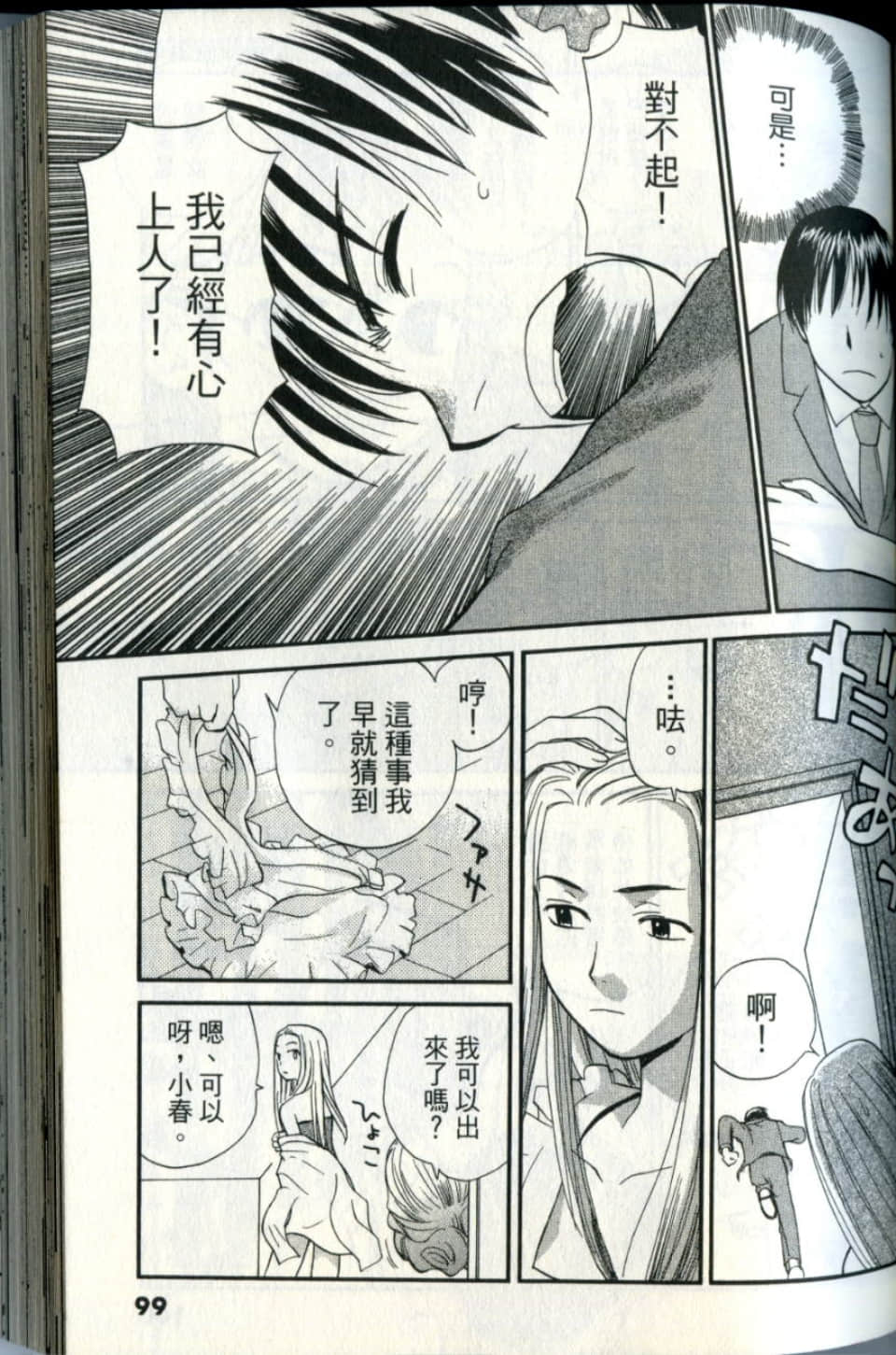 Page 99