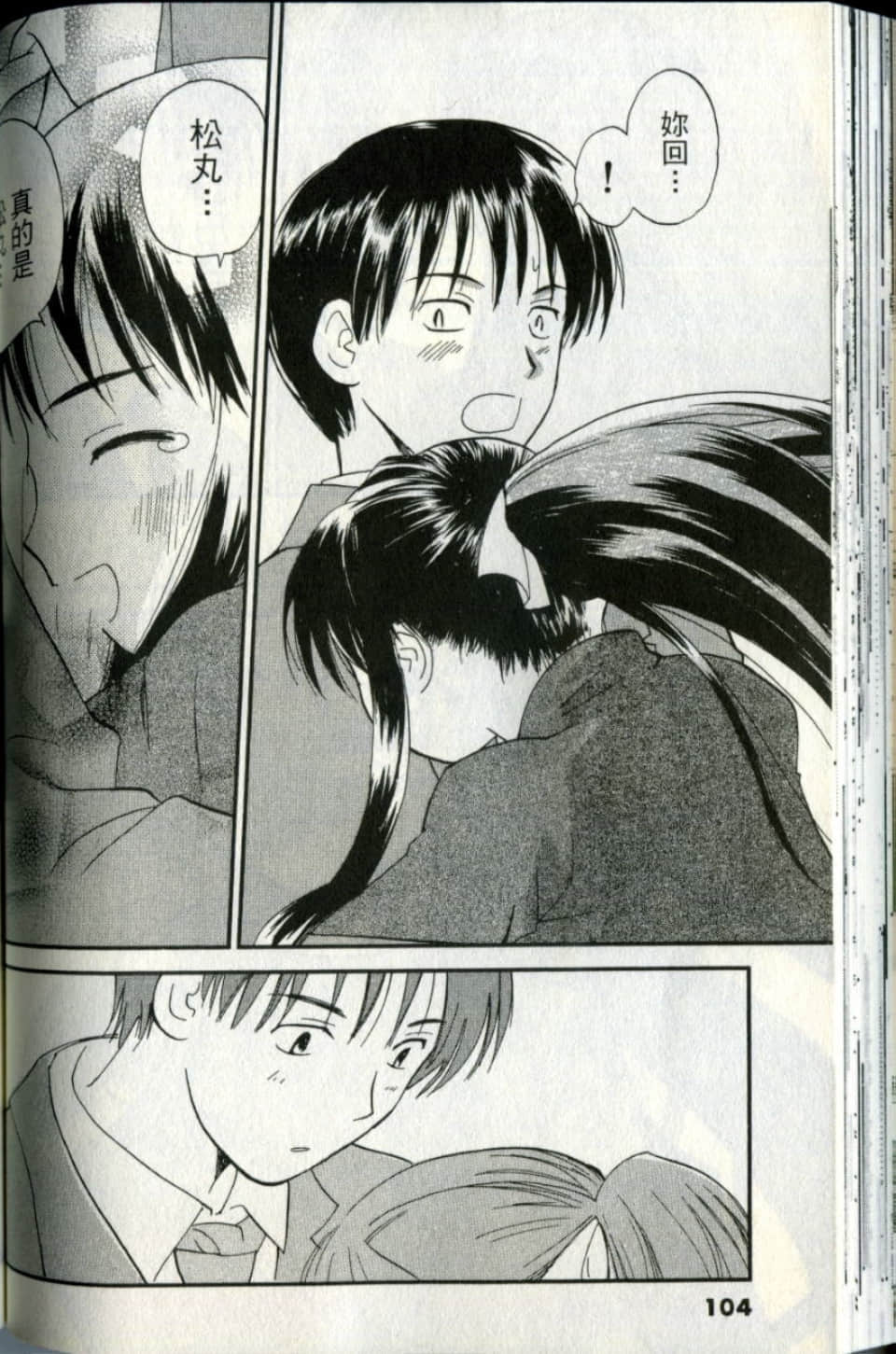 Page 104