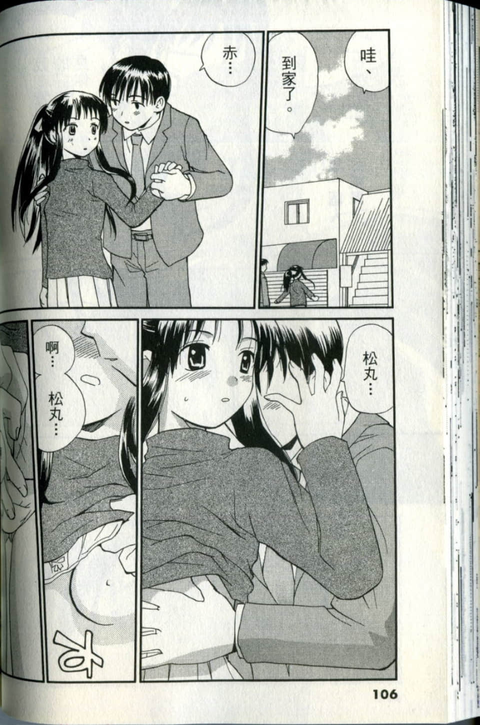 Page 106