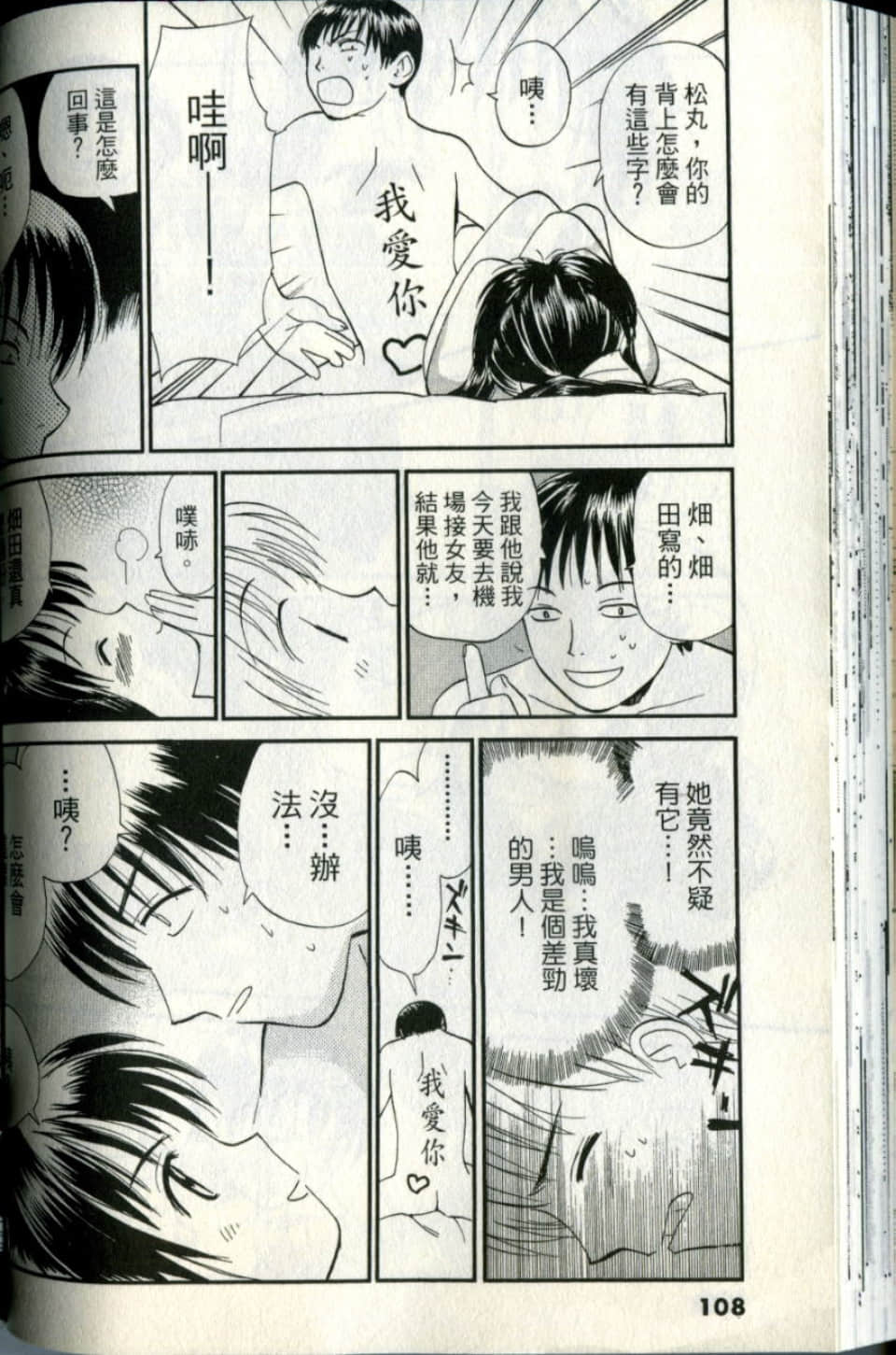 Page 108