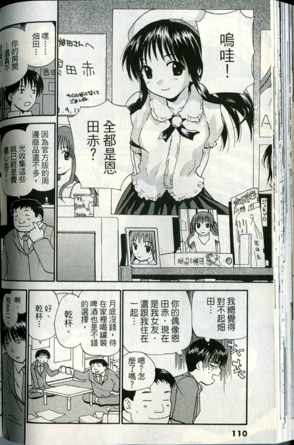 Page 110