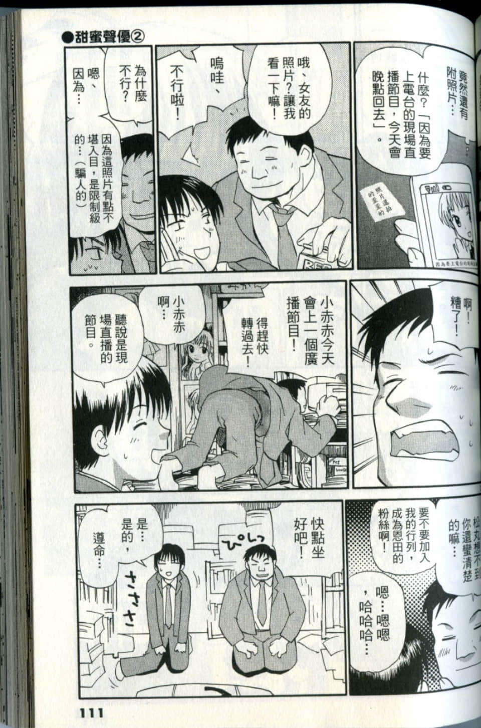 Page 111