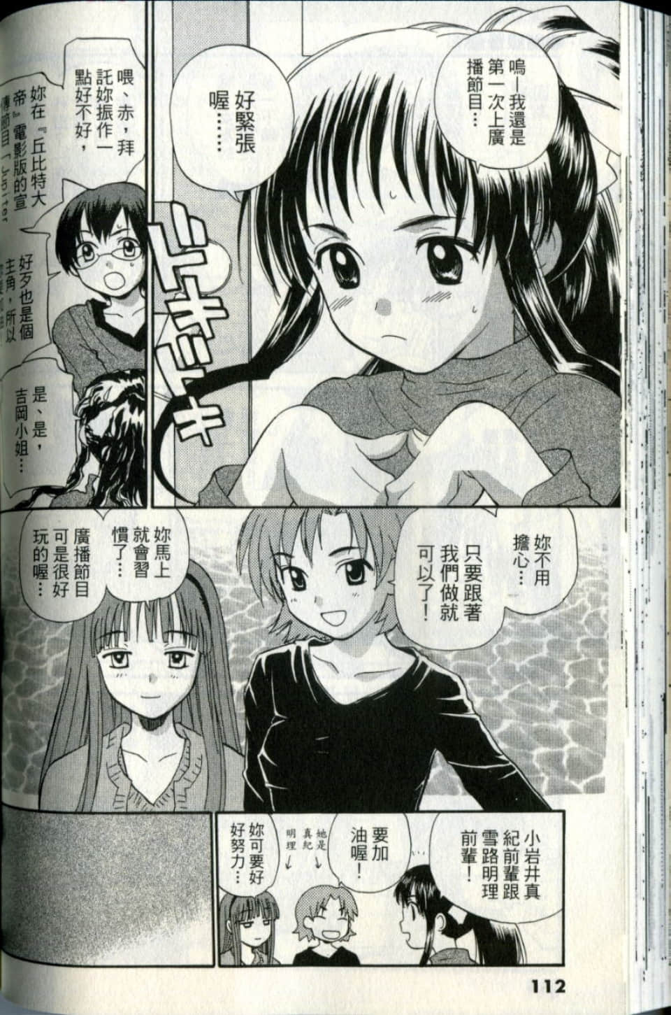Page 112