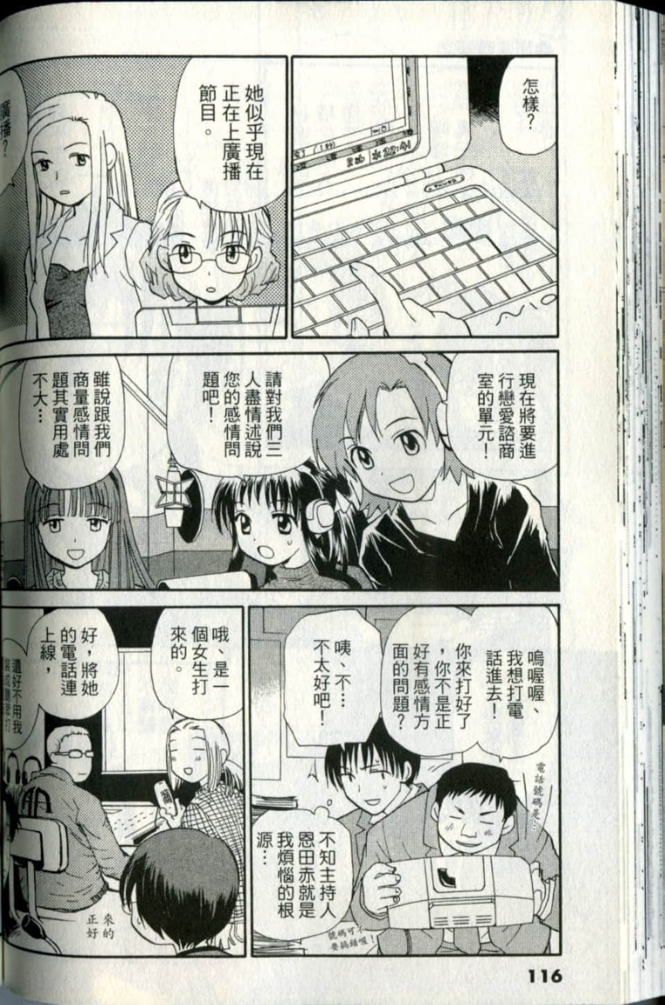 Page 116