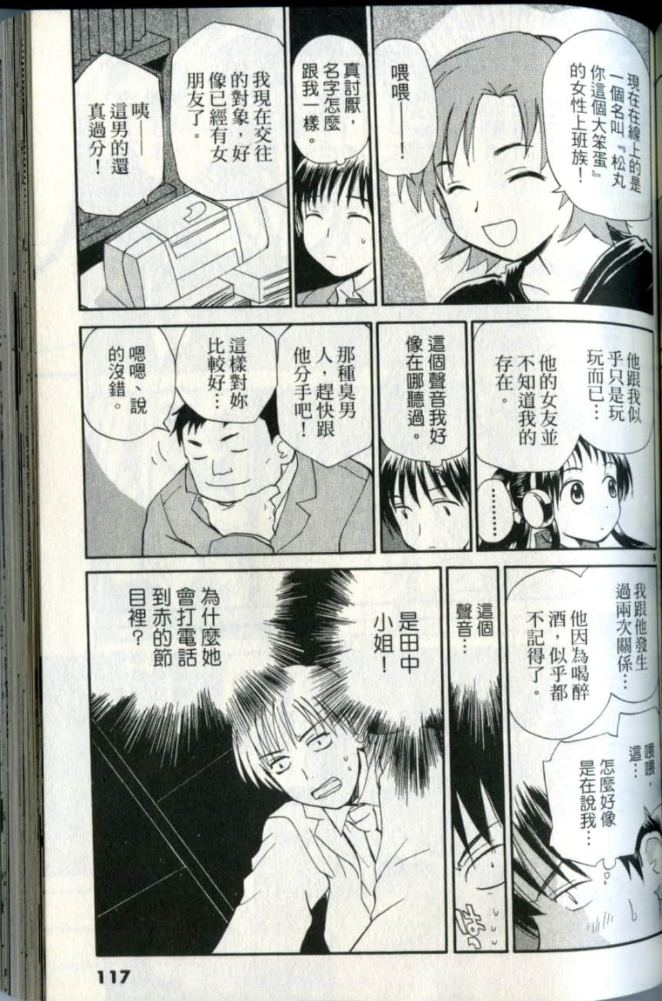 Page 117