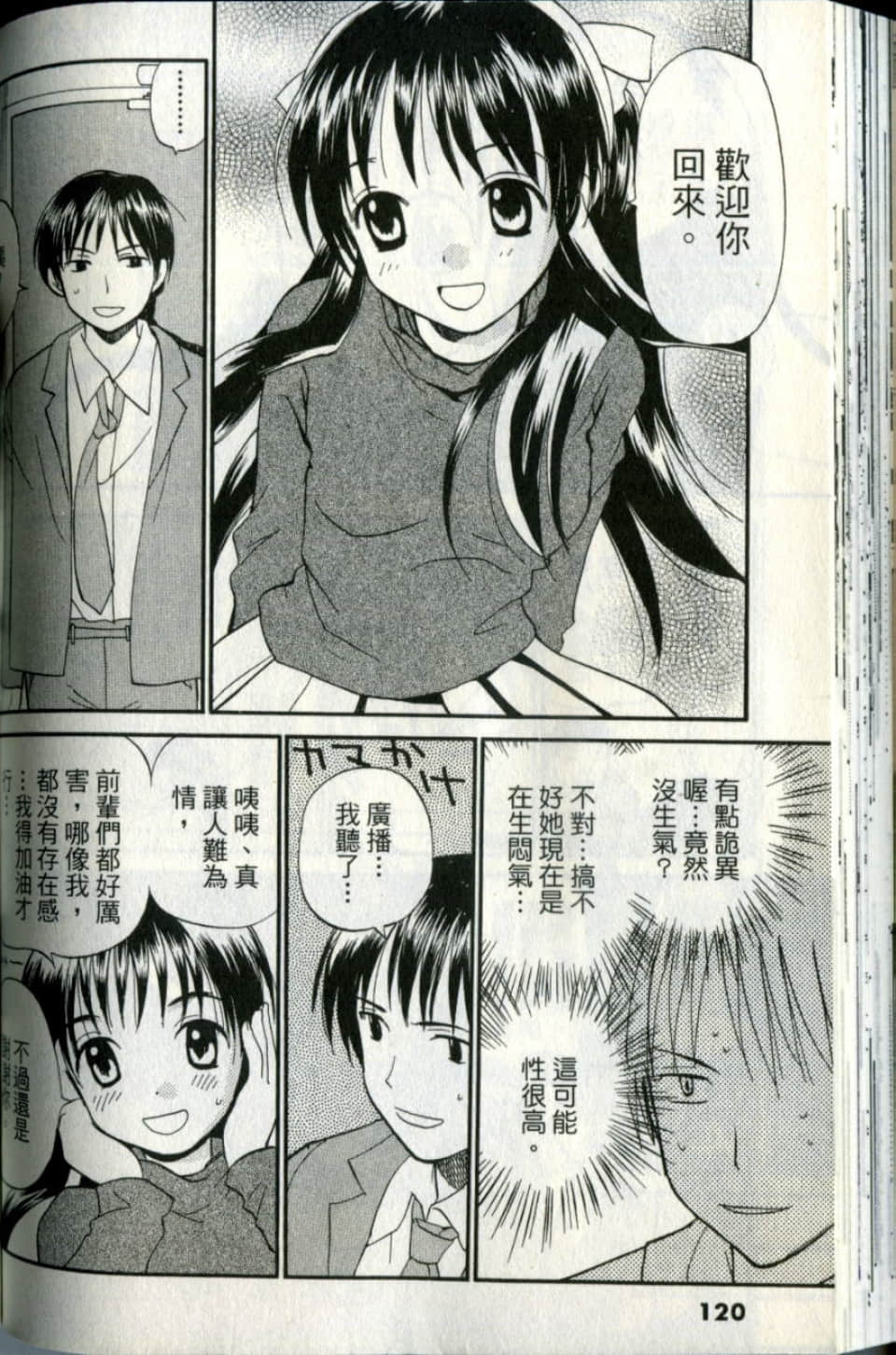 Page 120