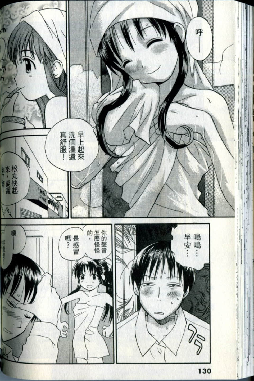 Page 130