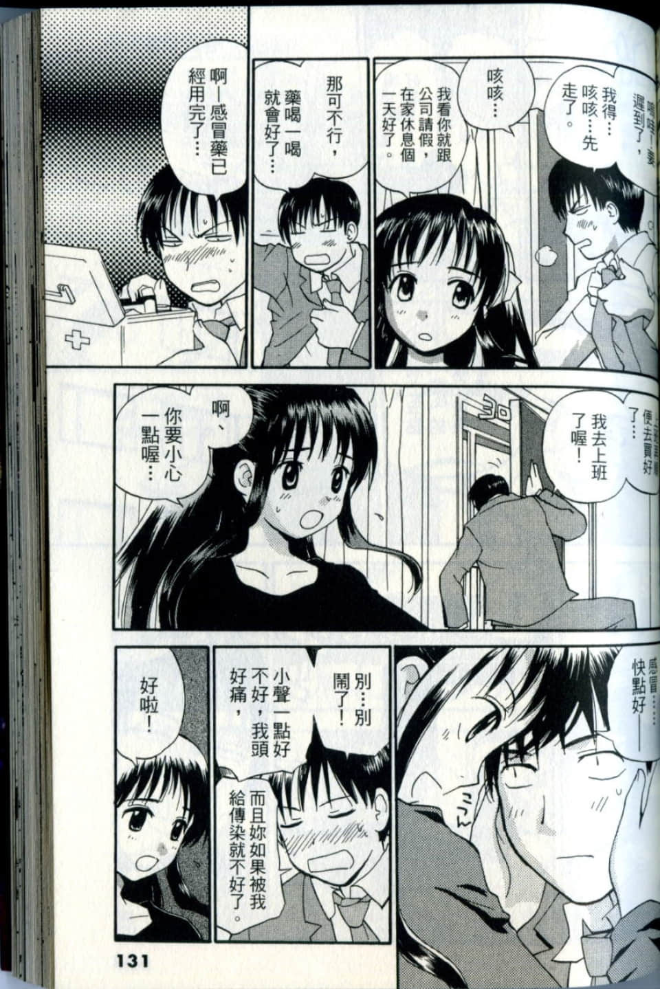 Page 131