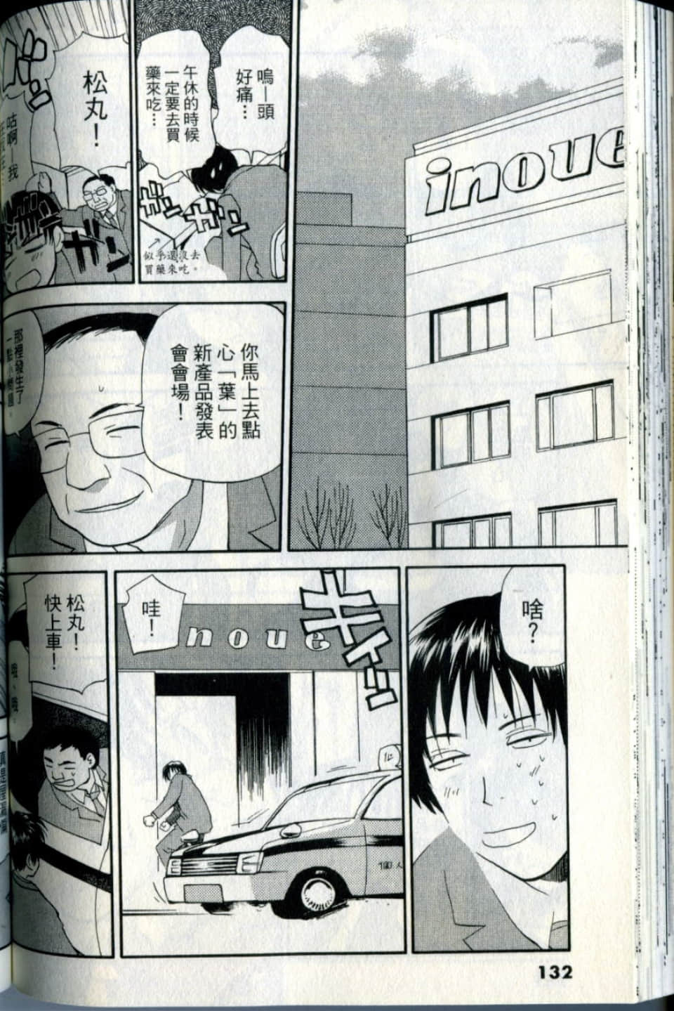Page 132