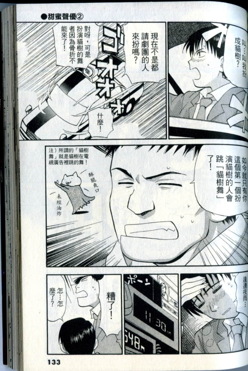 Page 133