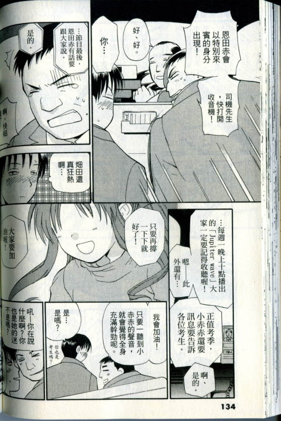 Page 134