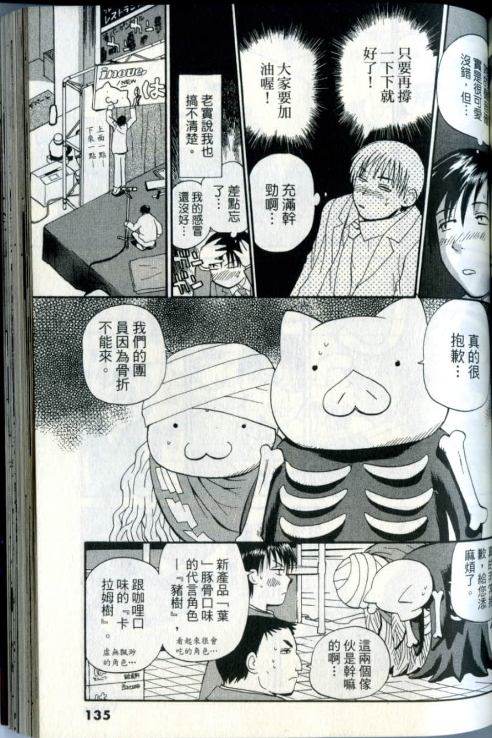 Page 135