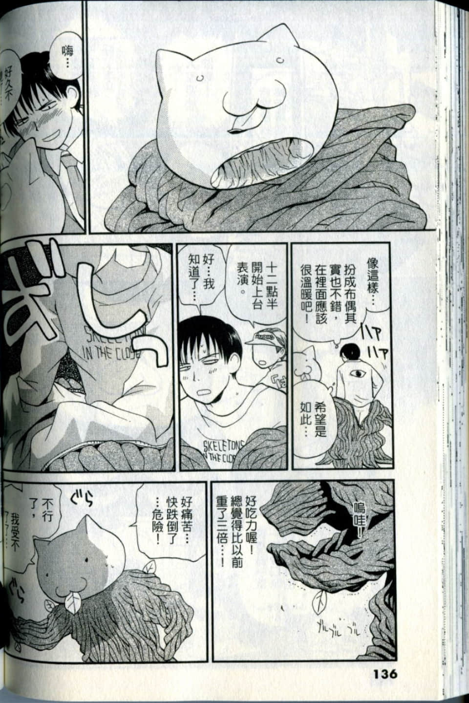 Page 136