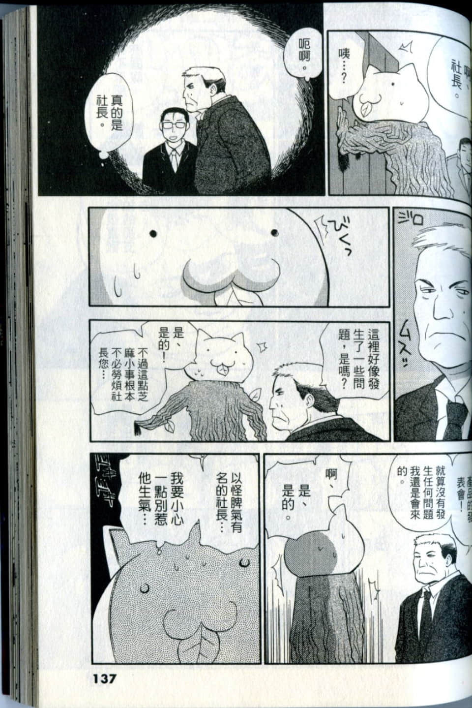 Page 137