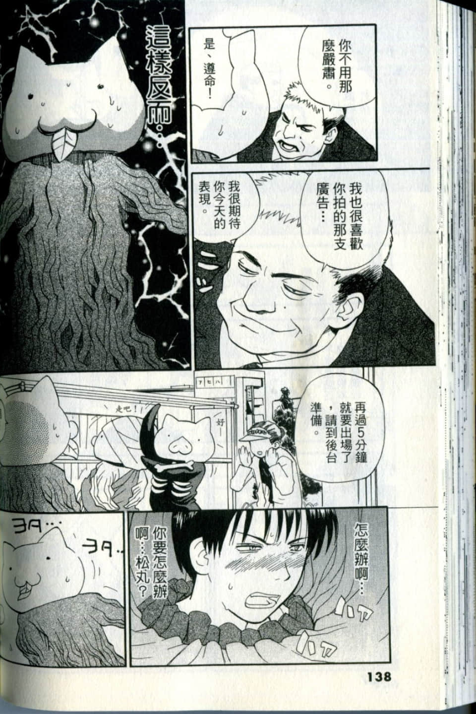 Page 138