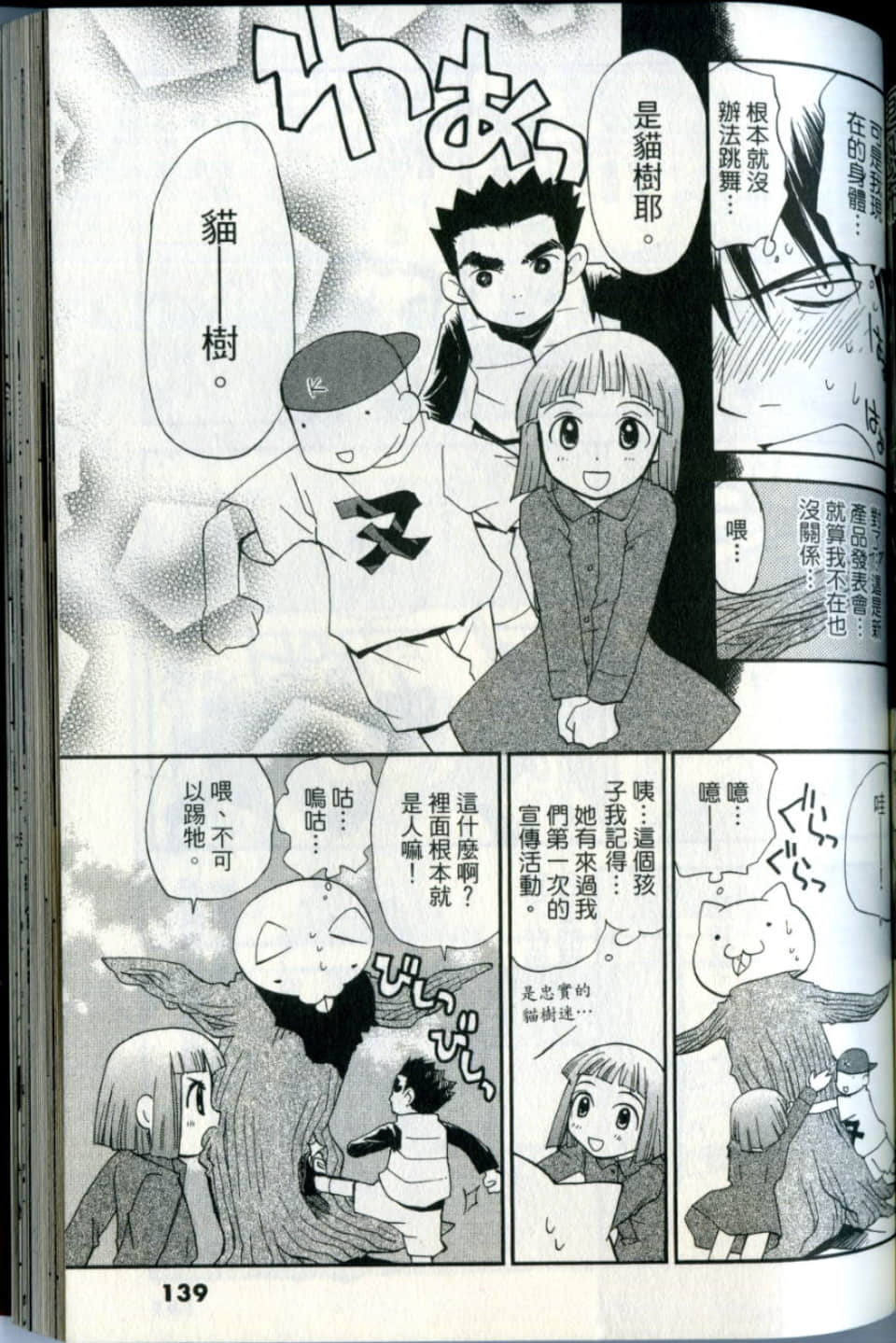 Page 139