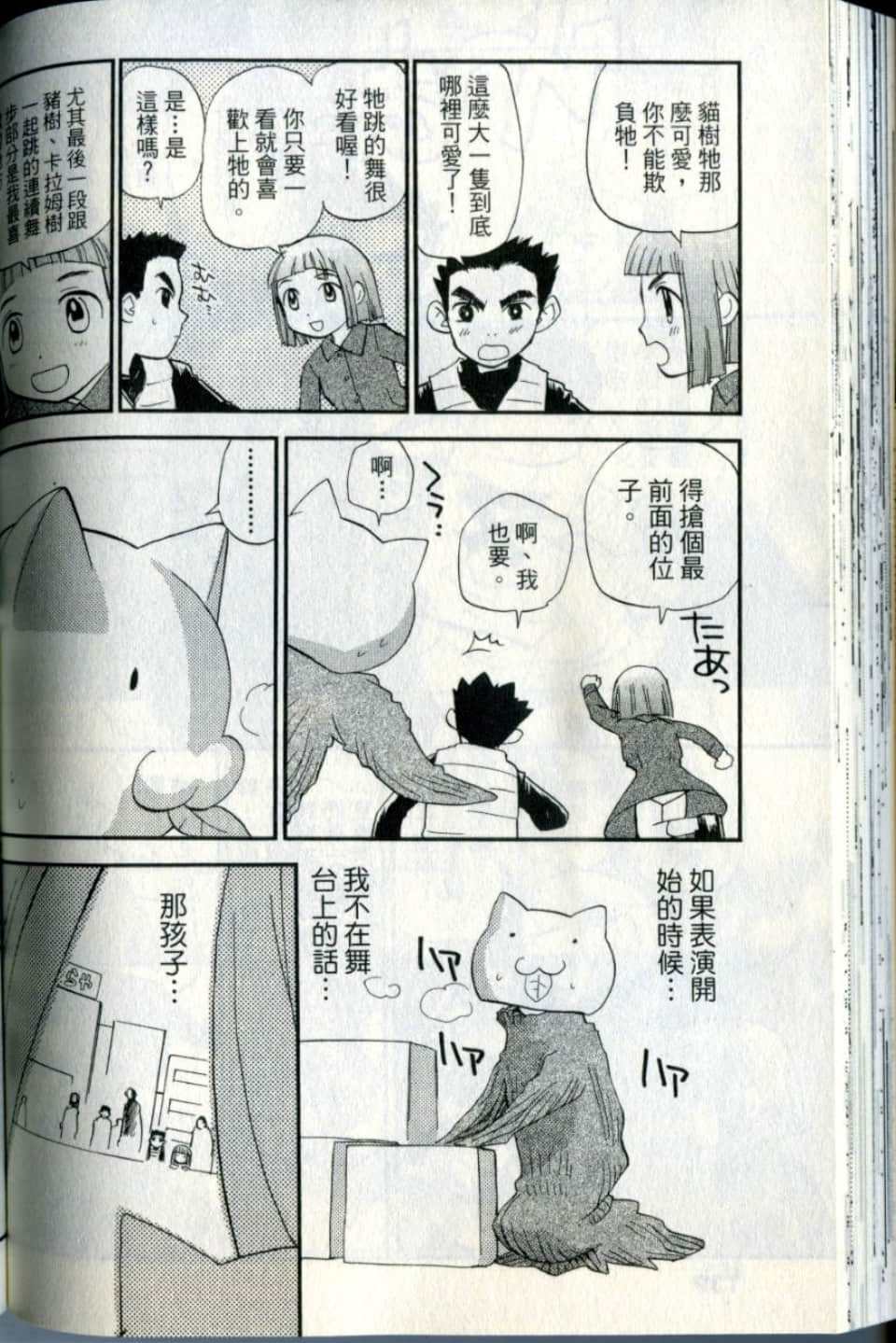 Page 140