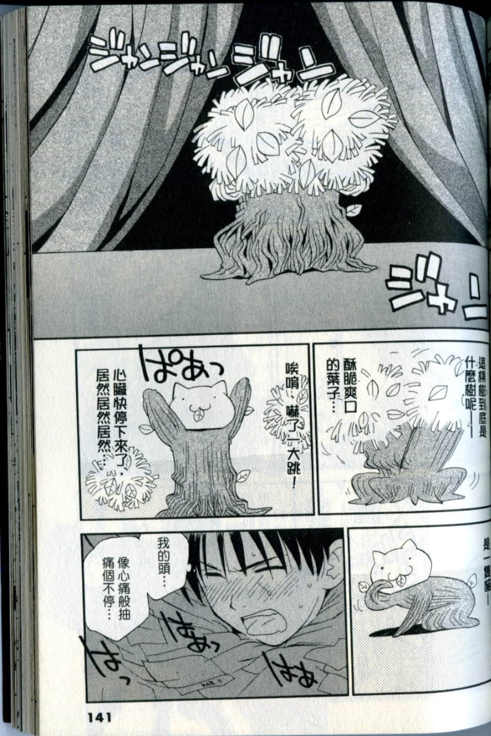 Page 141