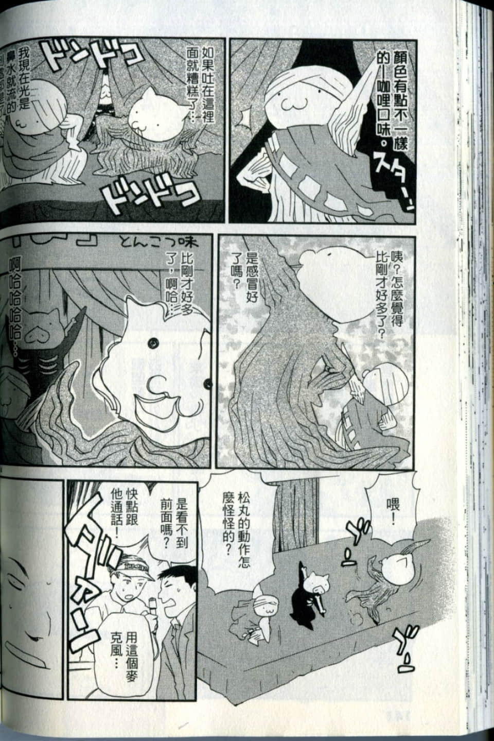 Page 142