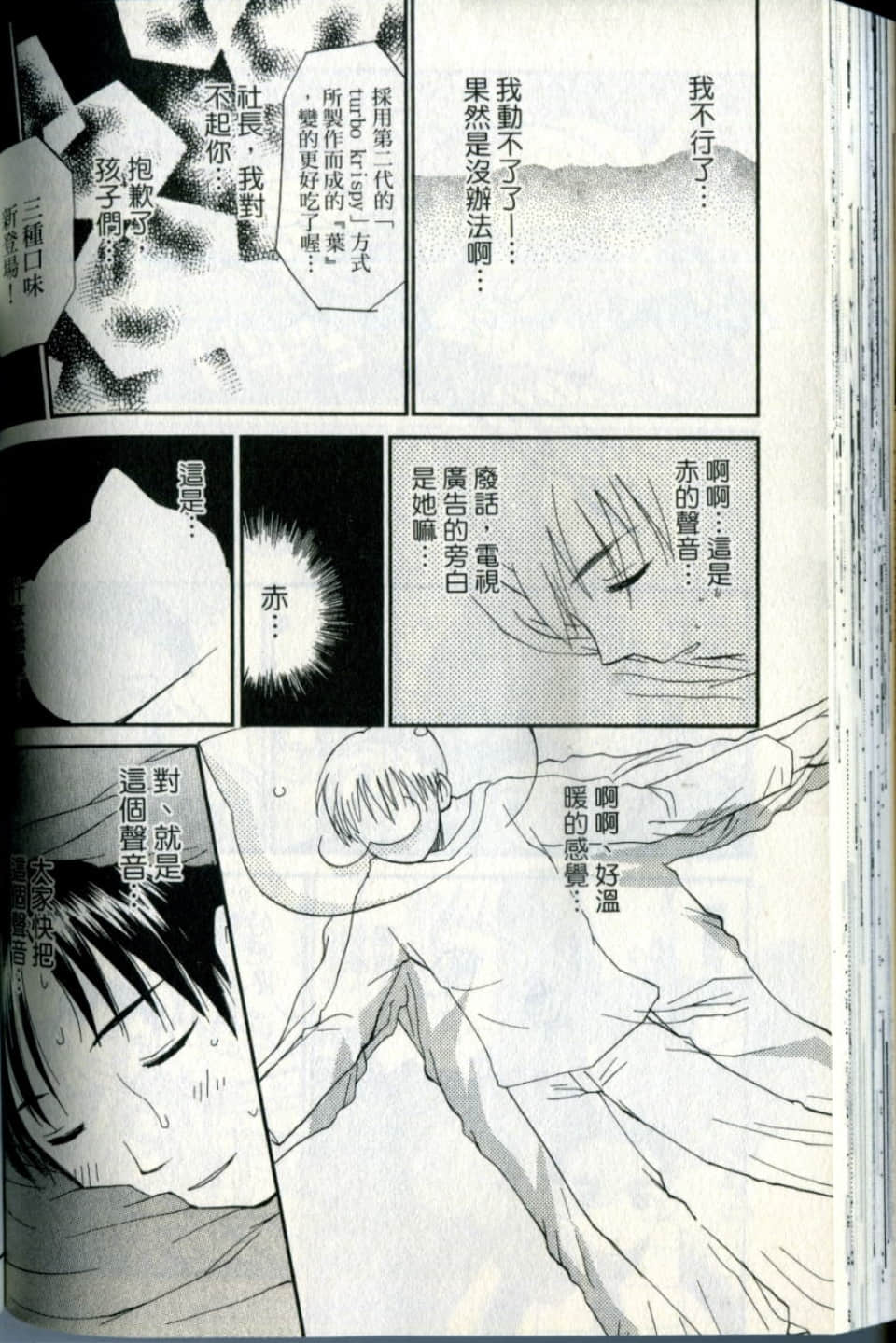 Page 144
