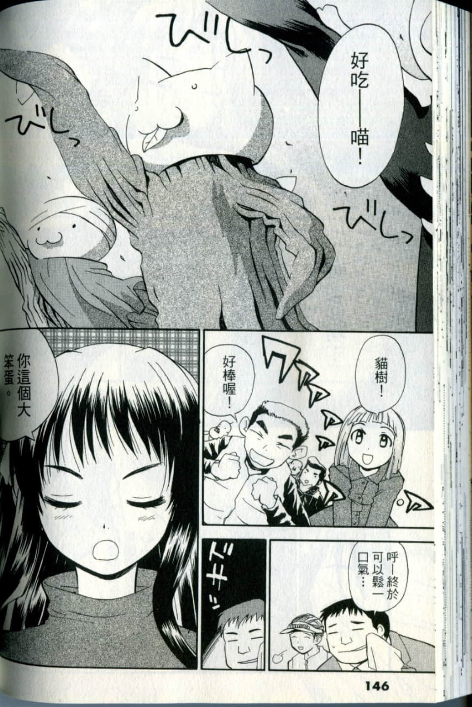 Page 146