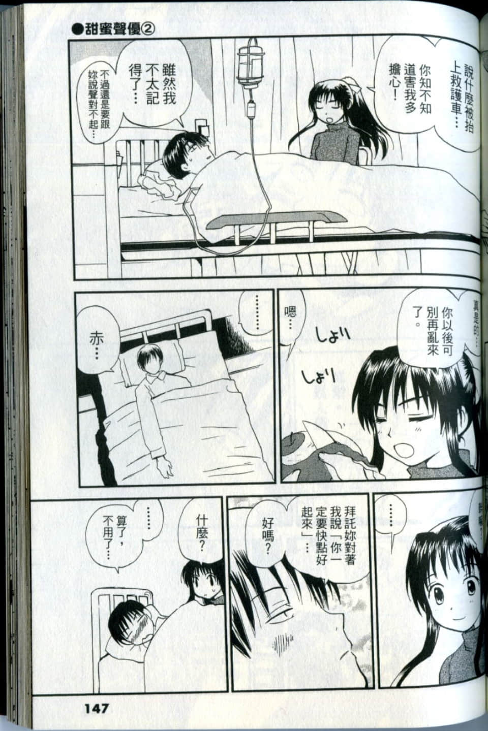 Page 147