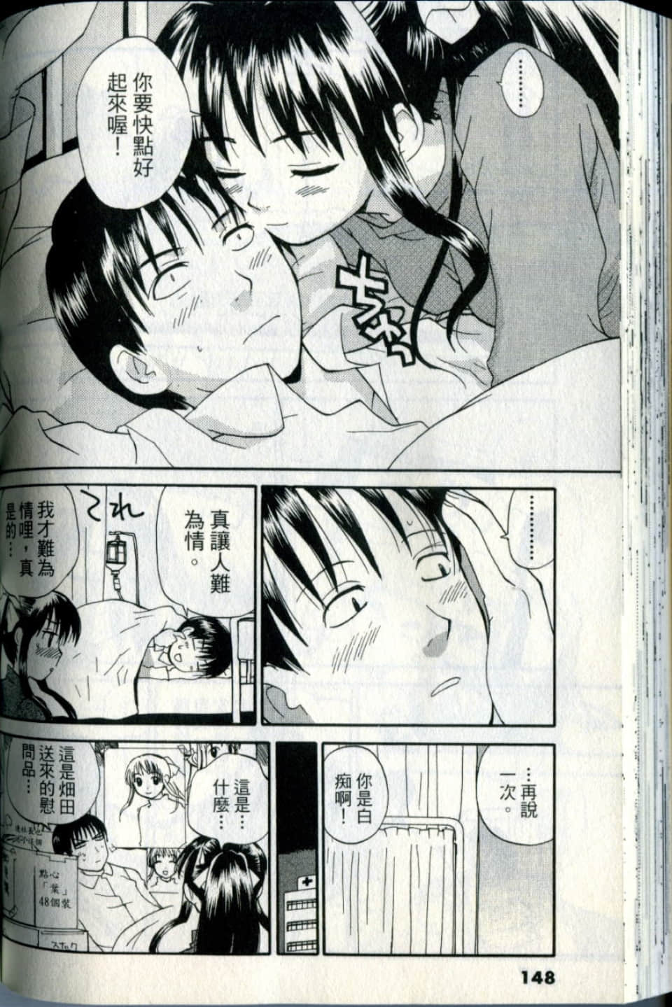 Page 148