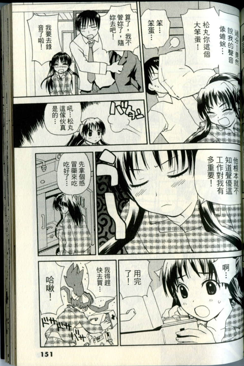Page 151