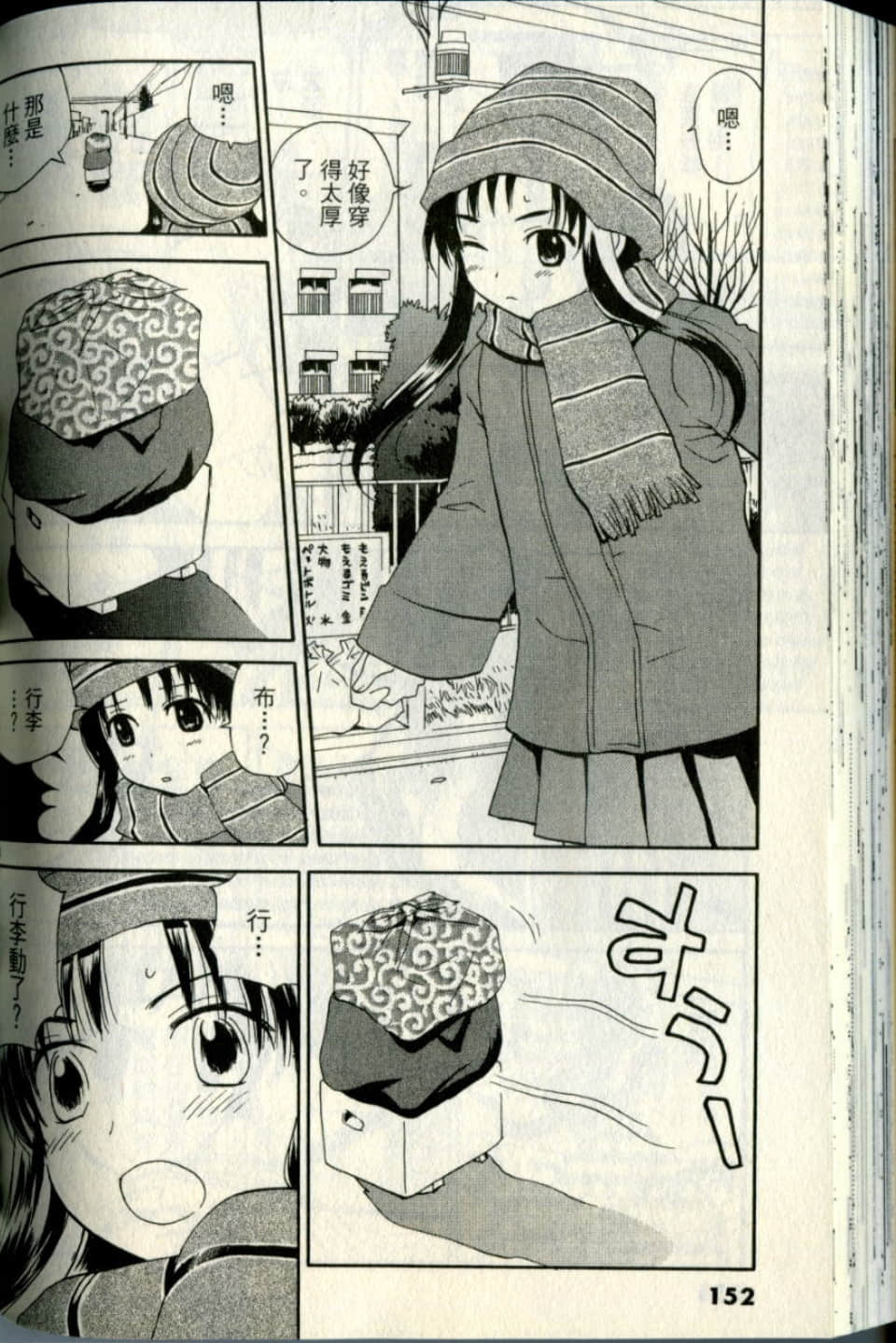 Page 152