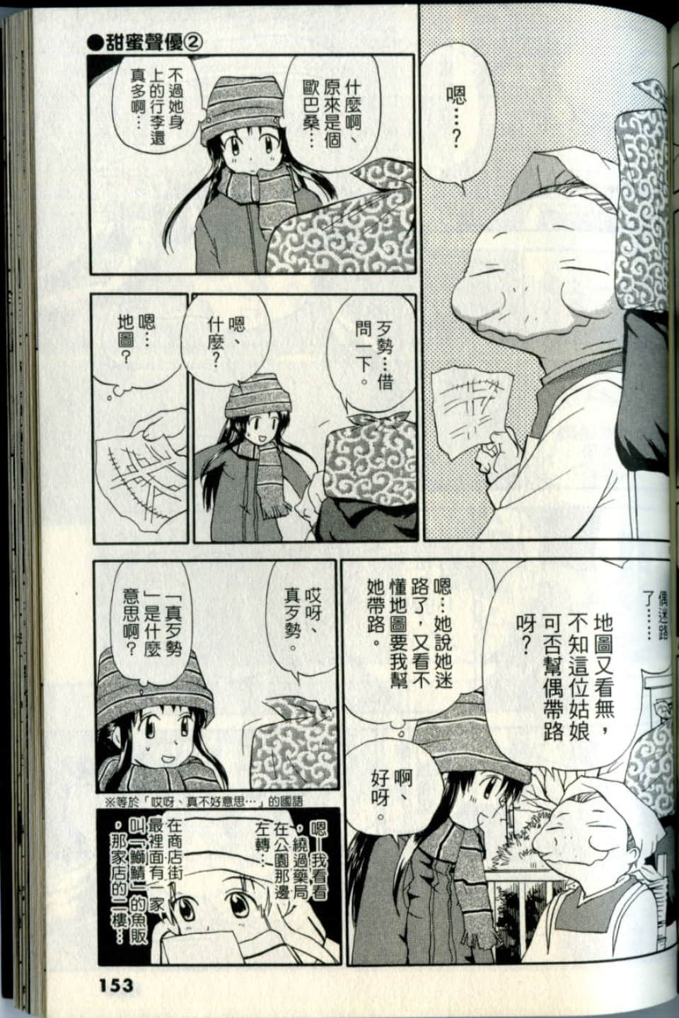 Page 153