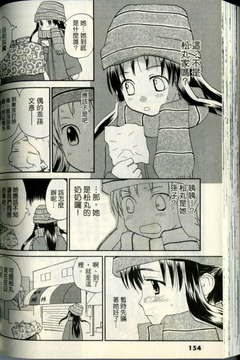 Page 154