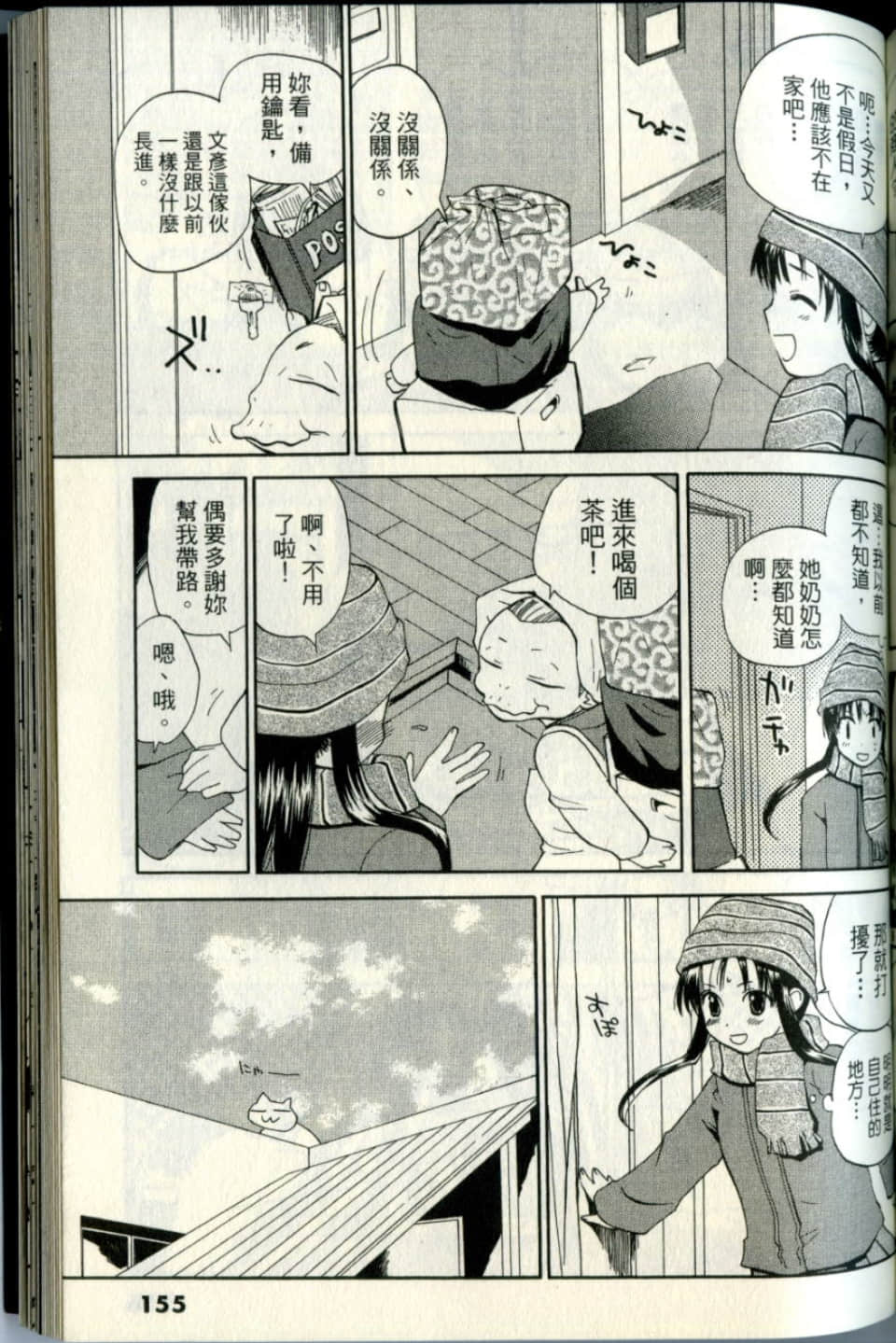 Page 155