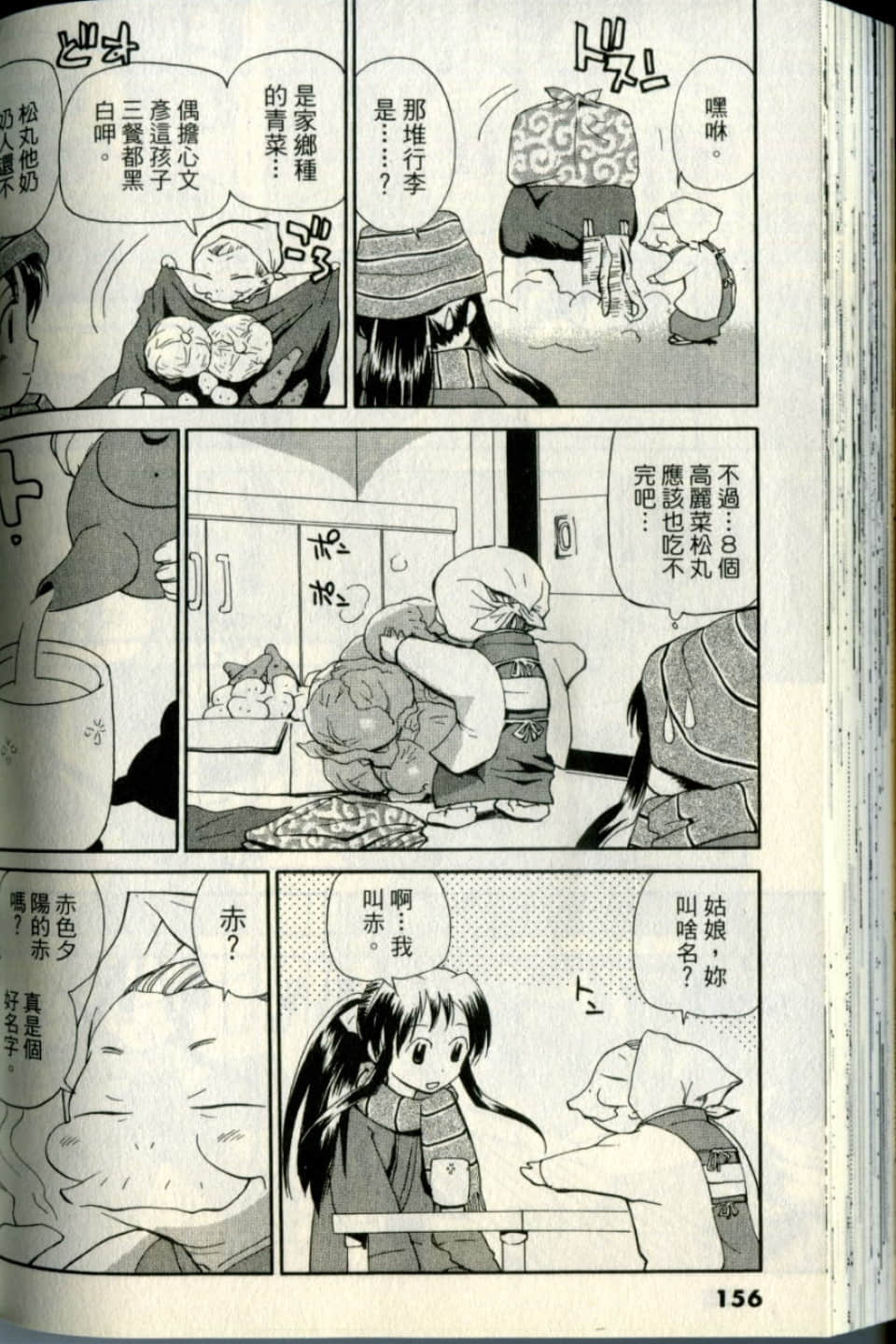 Page 156