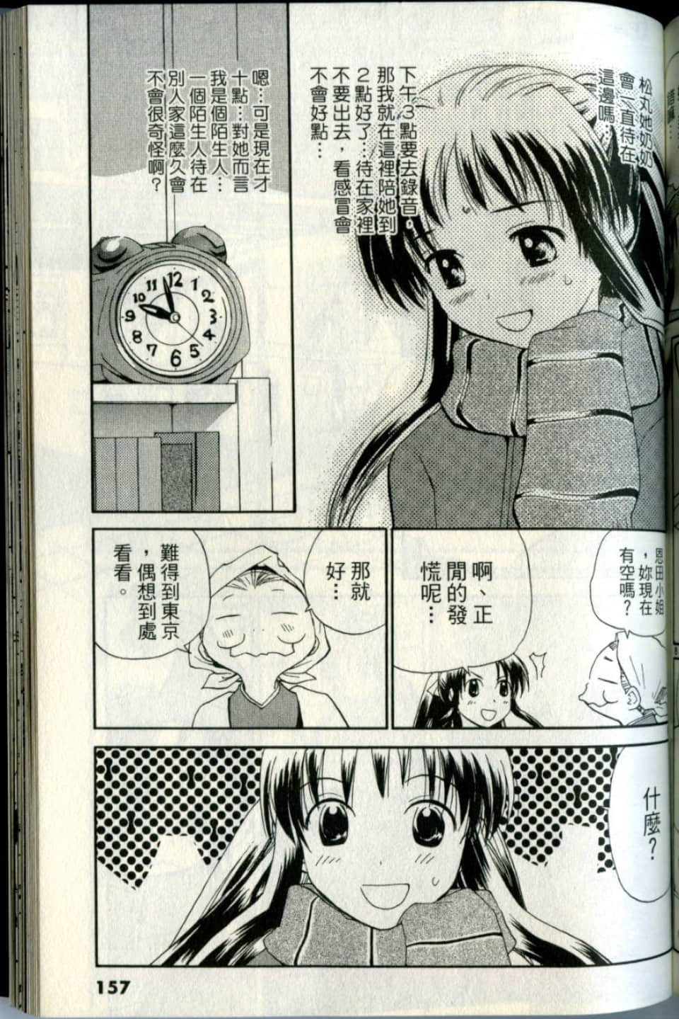 Page 157